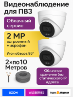 Видеонаблюдение в городе Магнитогорск  IP видеонаблюдения | «Мелдана»